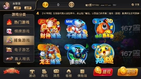167棋牌中心最新官网版