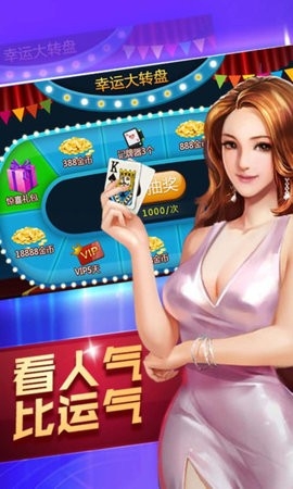 东胜棋牌安卓25年官网新年版