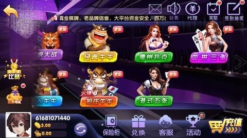 嘉浩棋牌最新版