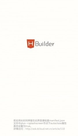 HBuilder官方版