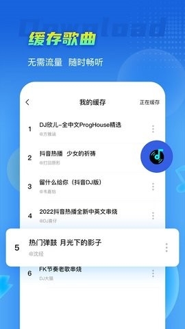 DJ串烧集最新版