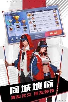 台球王者2025版