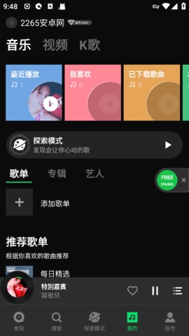 JOOX官方版