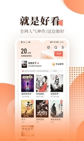 宜搜小说免费版