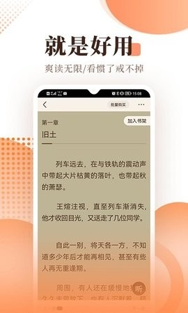 宜搜小说免费版