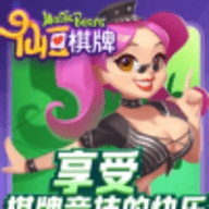 仙豆棋牌官网版