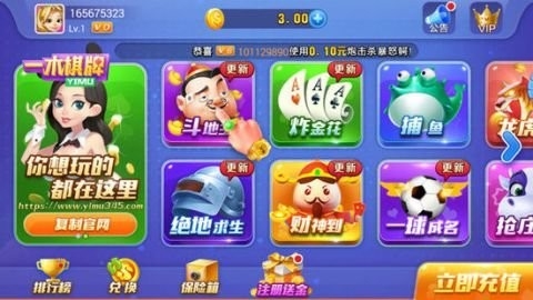 光彩棋牌iOS版