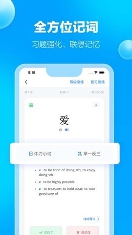 JUZI汉语官方版
