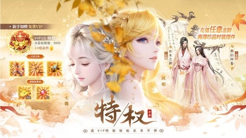 梦仙灵手游