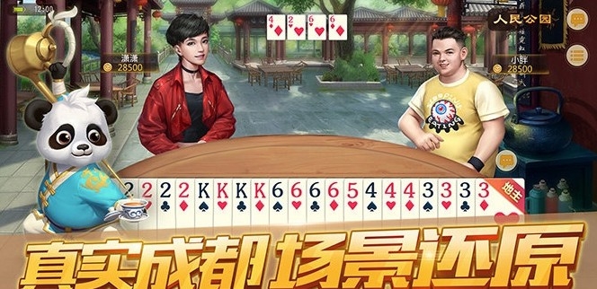 天天愛棋牌官网版