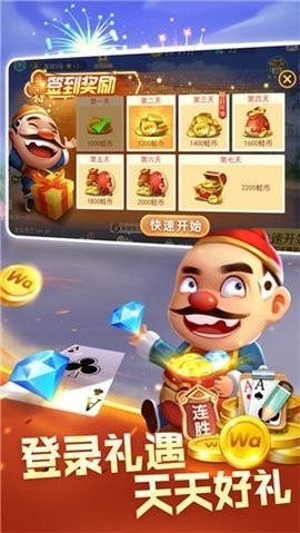 传奇棋牌官方版