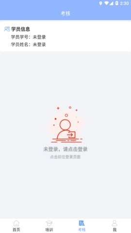 五鑫方达远程教育APP
