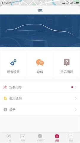 小蚁行车记录仪(YI Dashcam)
