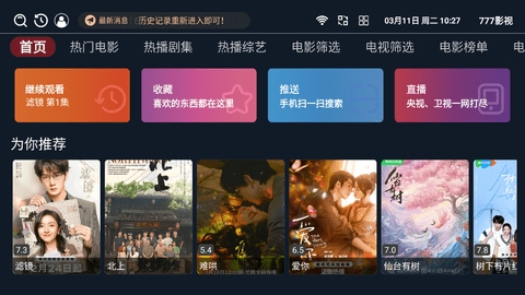 77影视电视