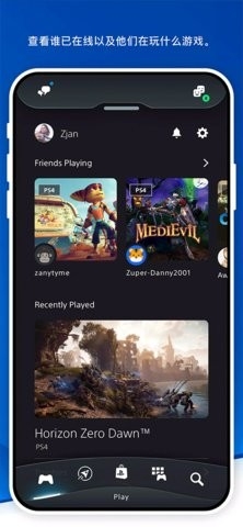 playstationapp中文版