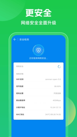 wifi万能钥匙2025版本