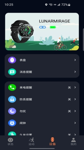 CO FIT官方版