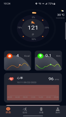 CO FIT官方版