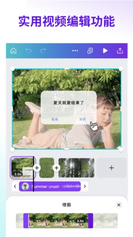 Canva可画2020版