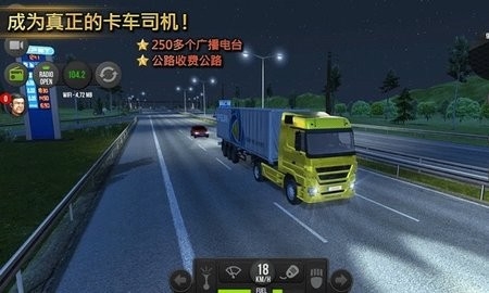 遨游中国2手机正版