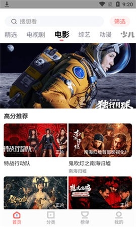 风信影视官方版