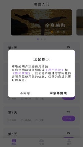 瑜伽yoga减肥瘦身