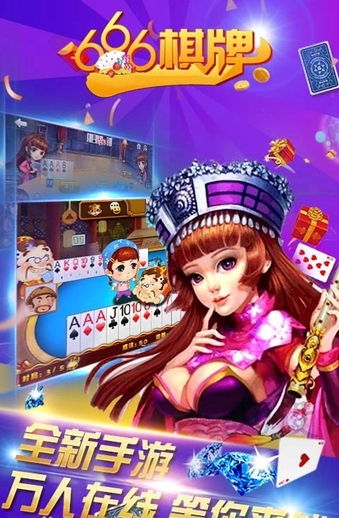 666棋牌老版本