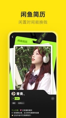 闲鱼二手
