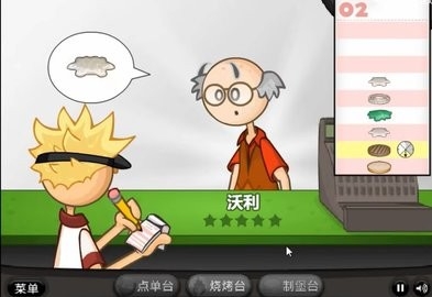 老爹汉堡店历险记最新版