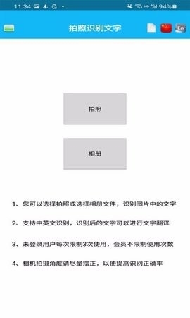 录音啦手机版