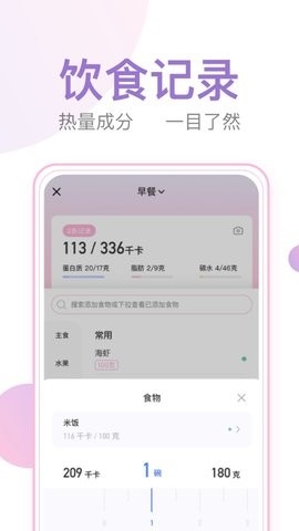 体重小本APP