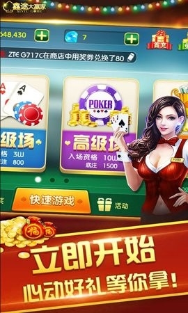 微星棋牌官网版最新安卓游戏