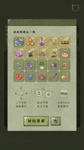 猫箱物语（貓箱物語）