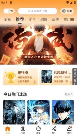 美漫园