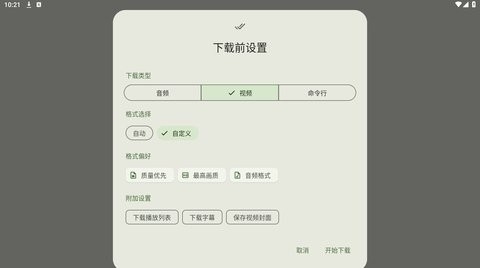 seal下载器