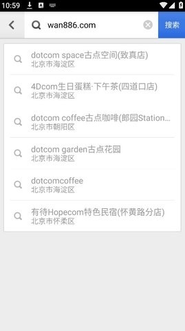 百度地图2013老版本