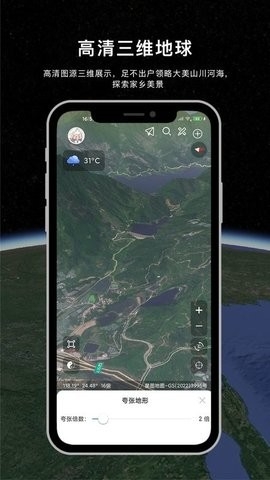 精图地球2025最新版