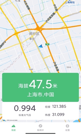 海拔测量仪app免费版