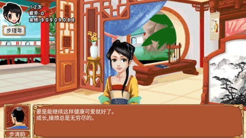 皇后成长计划安卓版