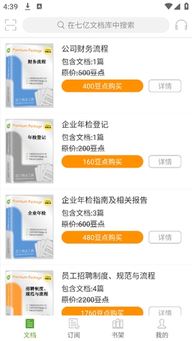 豆丁书房最新版
