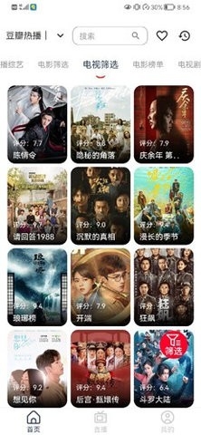 雨林影视免费版