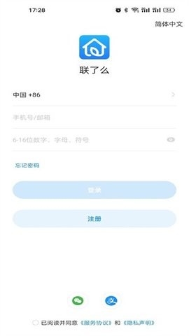 联了么