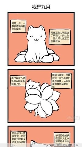 大眼漫画