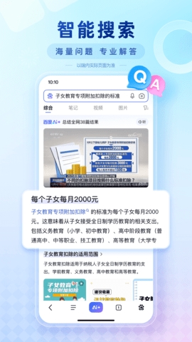掌上百度