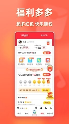 快音听歌大全