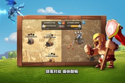 部落冲突百度版(ClashofClans)