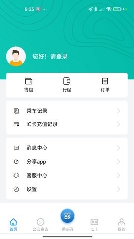盘锦出行官方版app