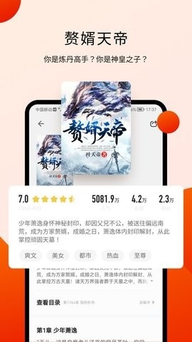 阅瓣免费小说官方版