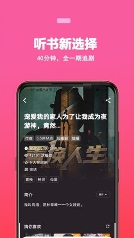 蜜阅FM官方版