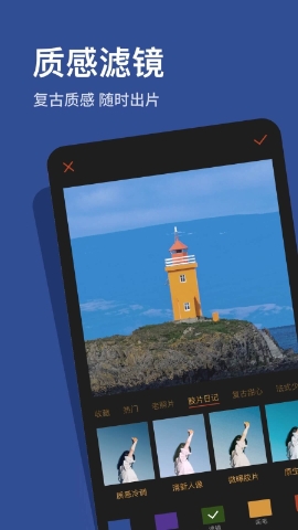 可可修图APP